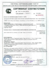 Сертификат 1
