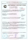 Сертификат 3